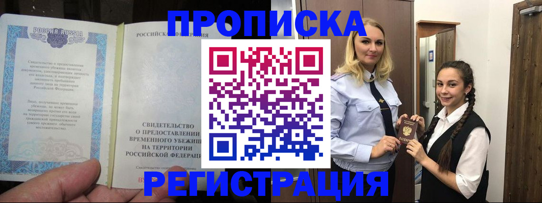 миграционный учет в Краснодаре
