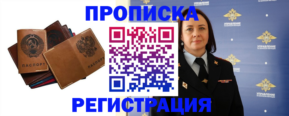 временная регистрация в квартире в Краснодаре