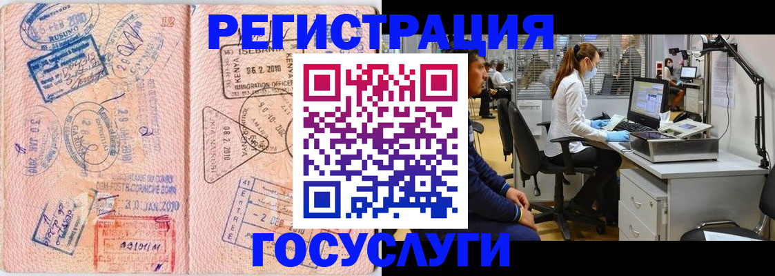 временная регистрация гарантия в Краснодаре