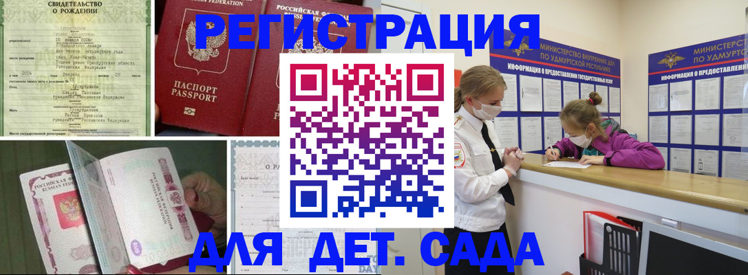 регистрация для школы в Краснодаре